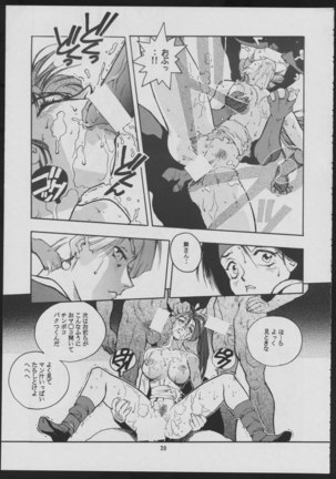 Maruchuu Seisaku Turbo Remix 2 Page #39
