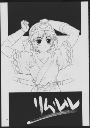 Maruchuu Seisaku Turbo Remix 2 Page #29