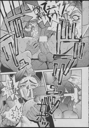 Maruchuu Seisaku Turbo Remix 2 Page #13