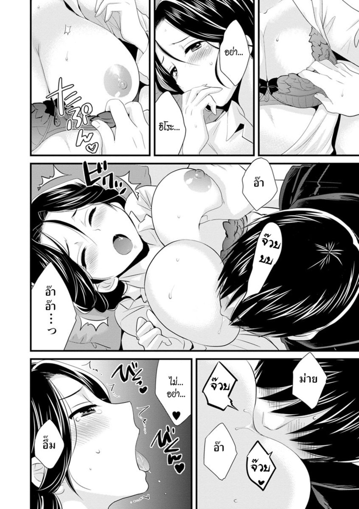 Okonomi no Mama! | แม่เลี้ยงที่รัก
