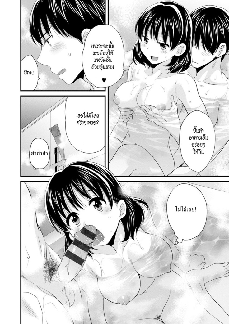 Okonomi no Mama! | แม่เลี้ยงที่รัก