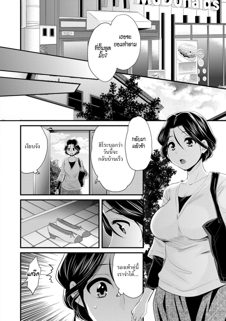 Okonomi no Mama! | แม่เลี้ยงที่รัก