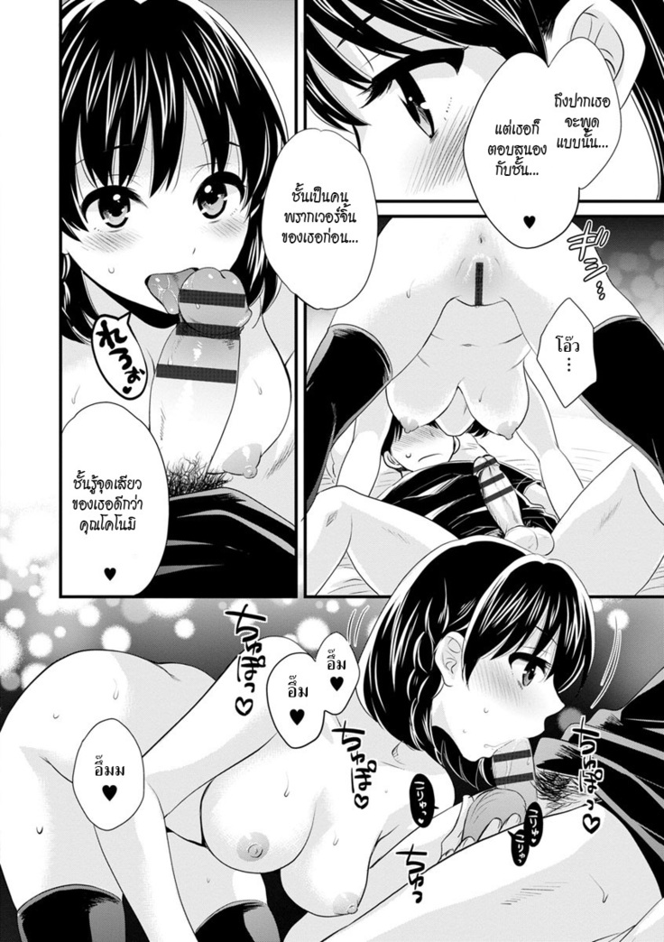 Okonomi no Mama! | แม่เลี้ยงที่รัก