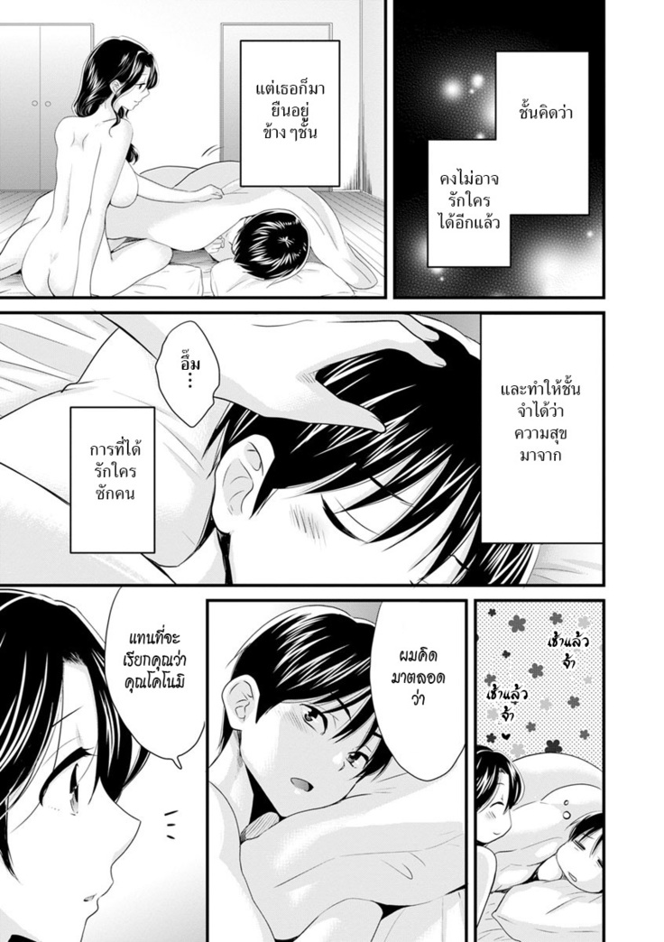 Okonomi no Mama! | แม่เลี้ยงที่รัก