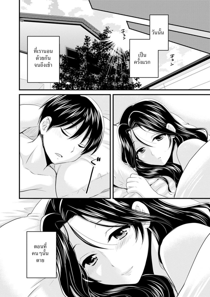 Okonomi no Mama! | แม่เลี้ยงที่รัก
