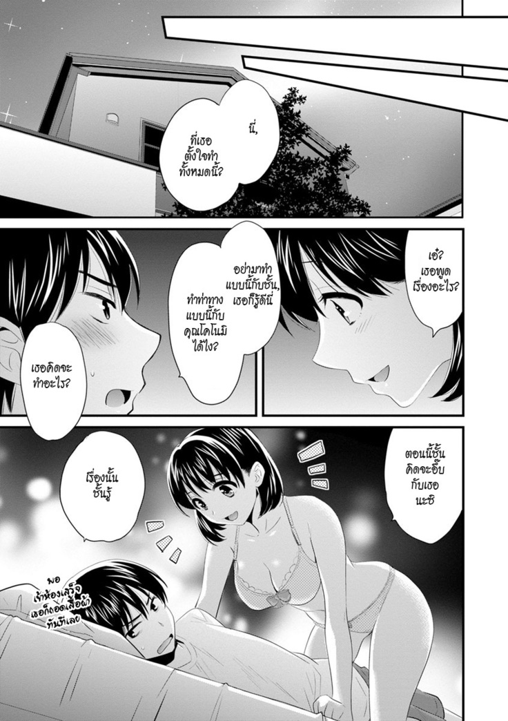 Okonomi no Mama! | แม่เลี้ยงที่รัก
