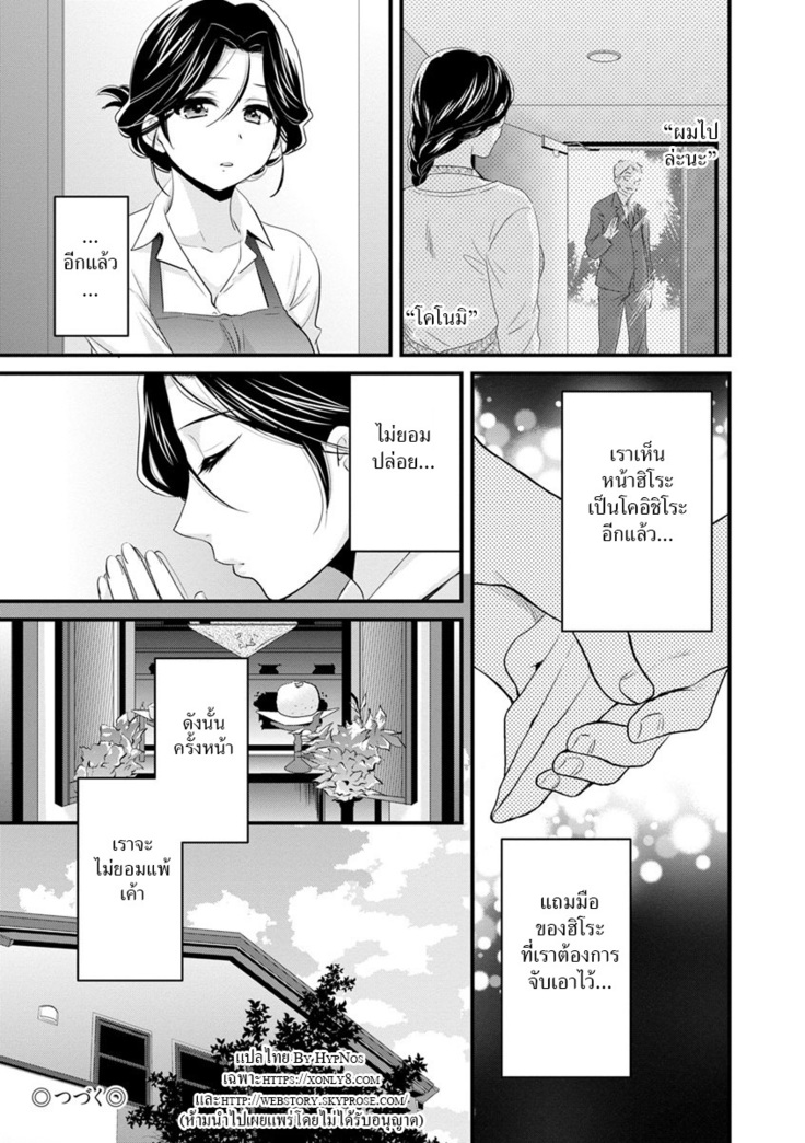 Okonomi no Mama! | แม่เลี้ยงที่รัก