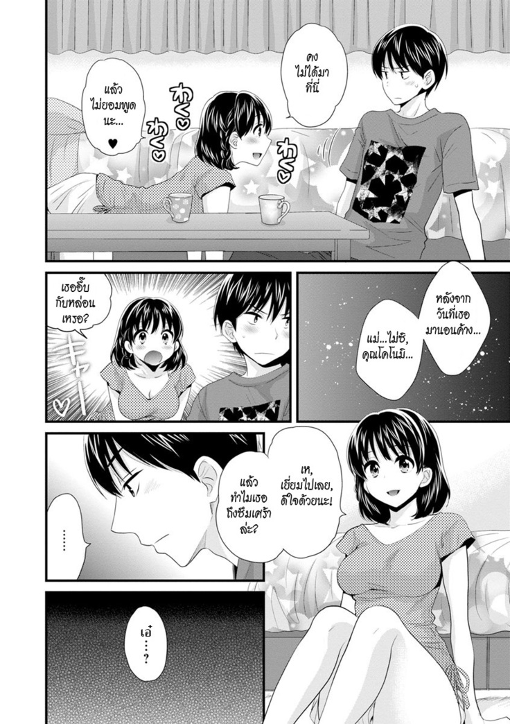 Okonomi no Mama! | แม่เลี้ยงที่รัก