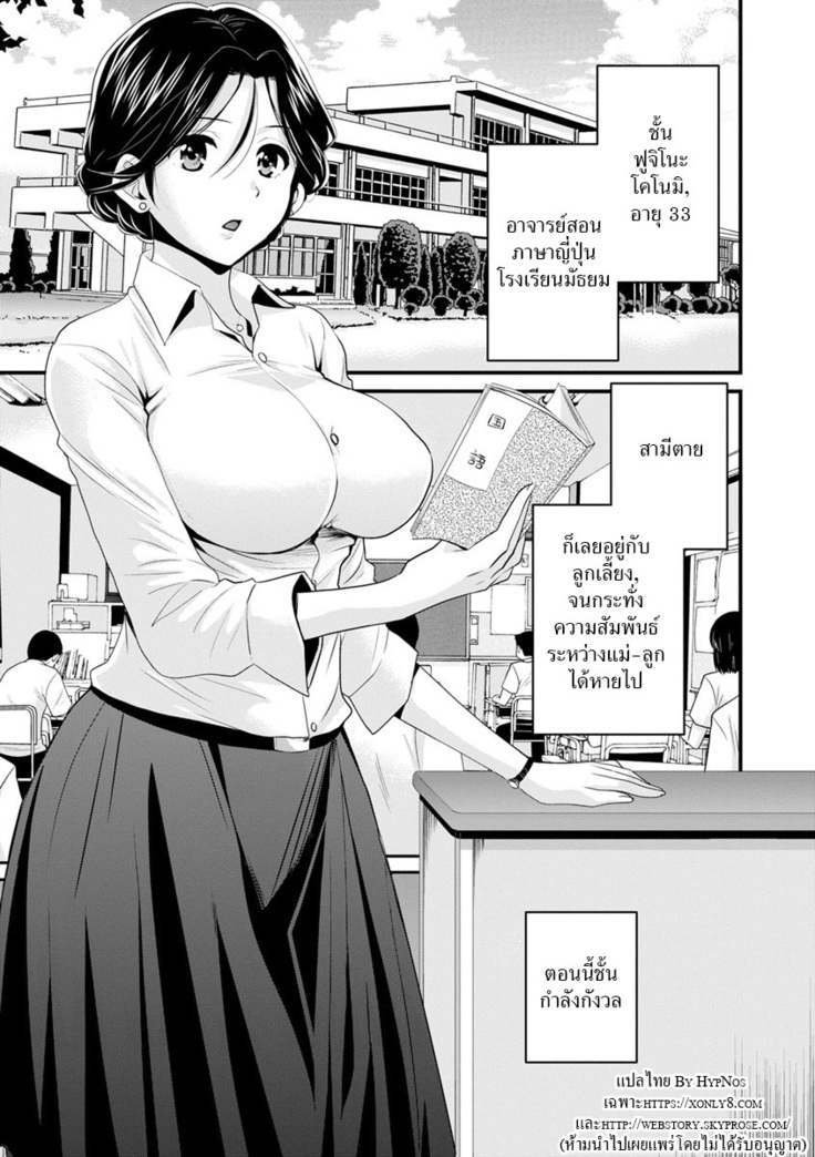 Okonomi no Mama! | แม่เลี้ยงที่รัก