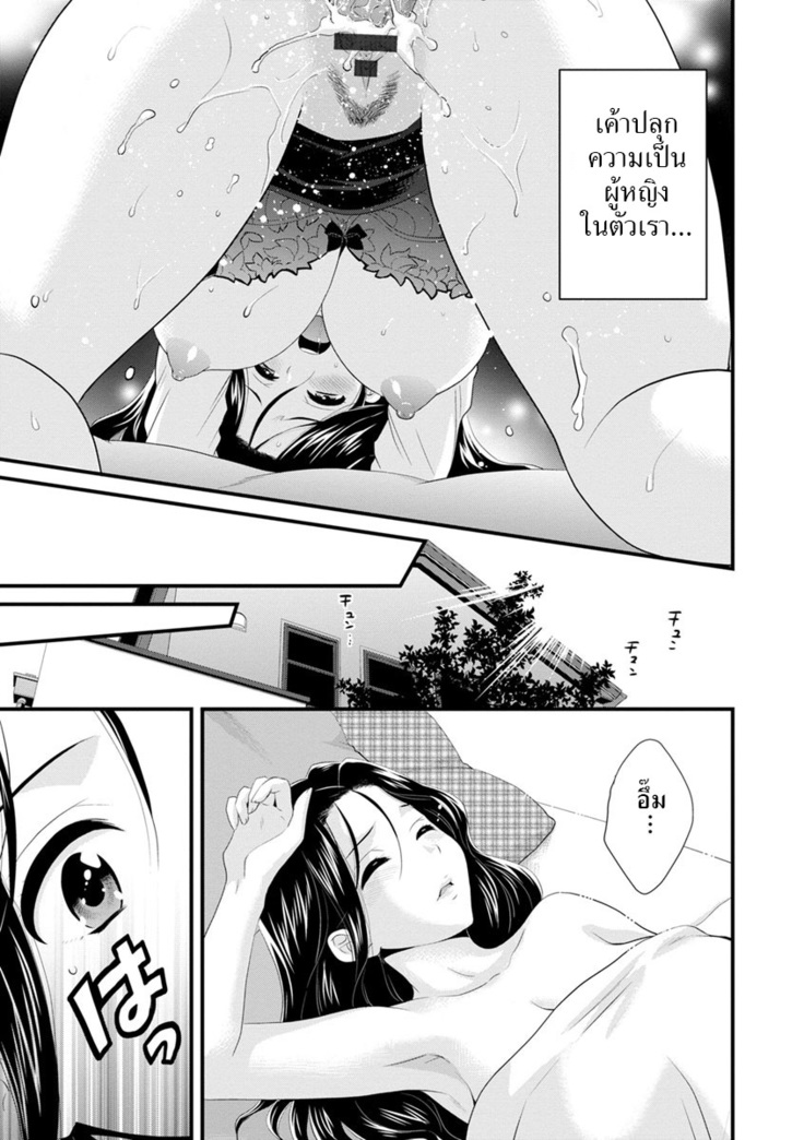 Okonomi no Mama! | แม่เลี้ยงที่รัก