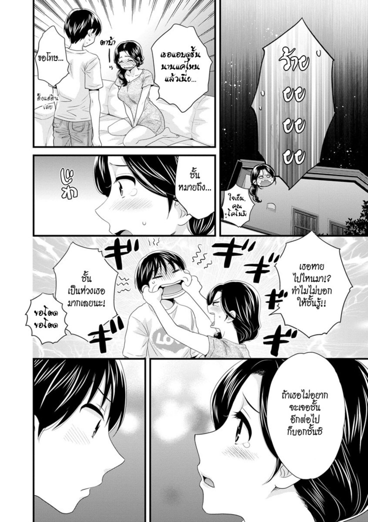 Okonomi no Mama! | แม่เลี้ยงที่รัก