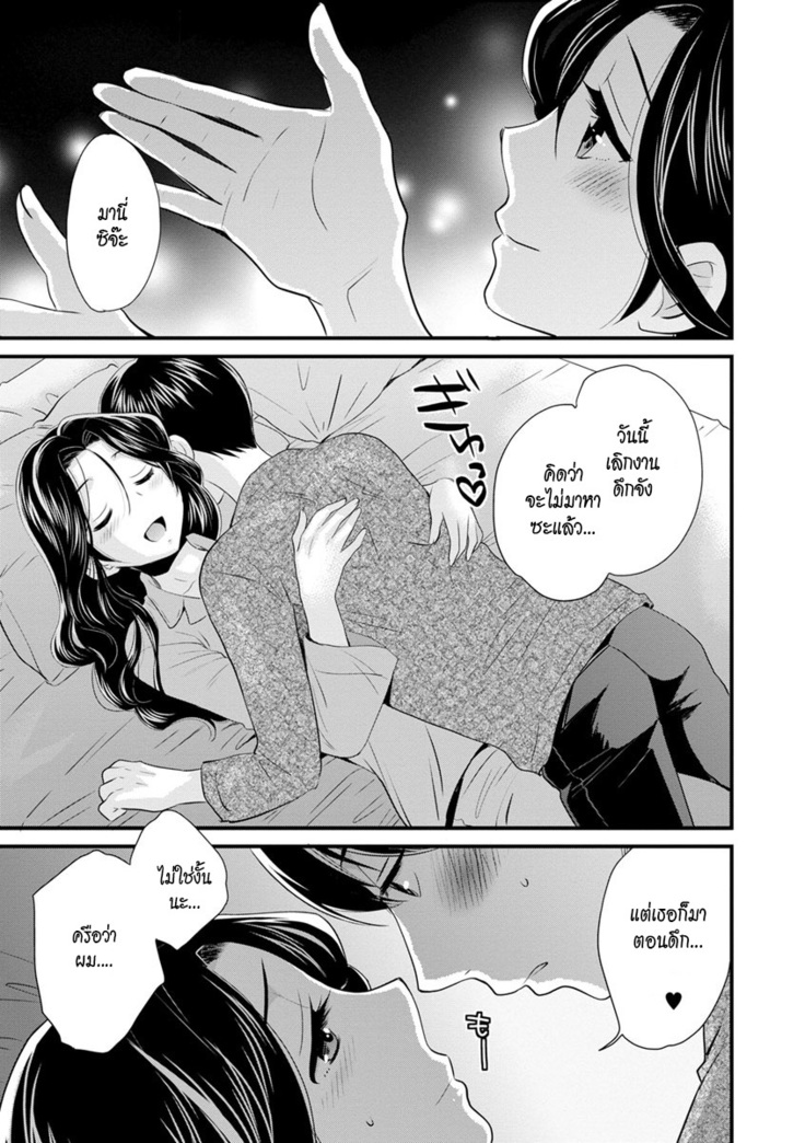 Okonomi no Mama! | แม่เลี้ยงที่รัก