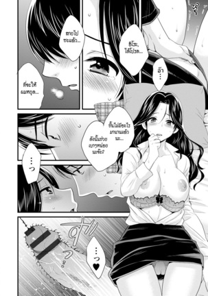 Okonomi no Mama! | แม่เลี้ยงที่รัก Page #55