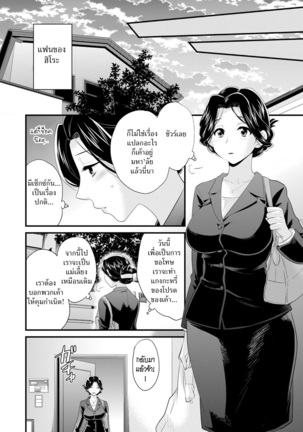 Okonomi no Mama! | แม่เลี้ยงที่รัก Page #27