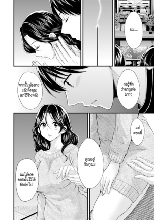 Okonomi no Mama! | แม่เลี้ยงที่รัก Page #183