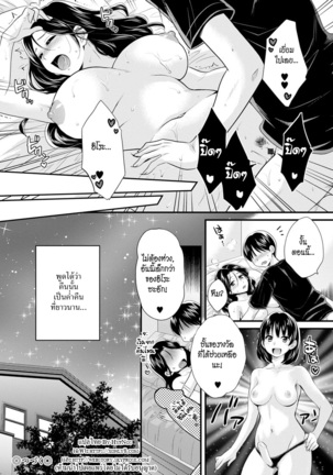 Okonomi no Mama! | แม่เลี้ยงที่รัก - Page 155
