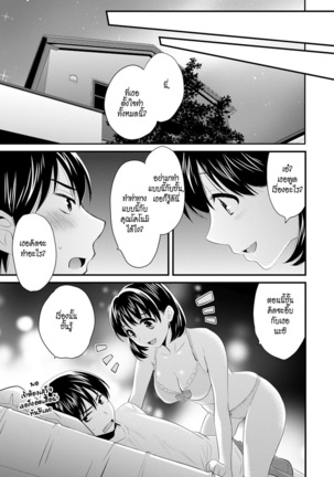 Okonomi no Mama! | แม่เลี้ยงที่รัก Page #30