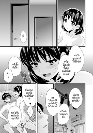Okonomi no Mama! | แม่เลี้ยงที่รัก Page #36