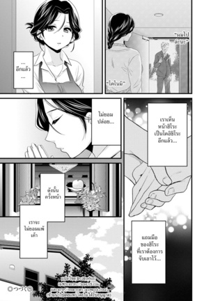 Okonomi no Mama! | แม่เลี้ยงที่รัก Page #137