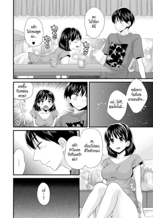 Okonomi no Mama! | แม่เลี้ยงที่รัก Page #65