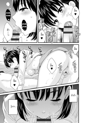 Okonomi no Mama! | แม่เลี้ยงที่รัก Page #14