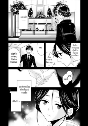 Okonomi no Mama! | แม่เลี้ยงที่รัก - Page 122