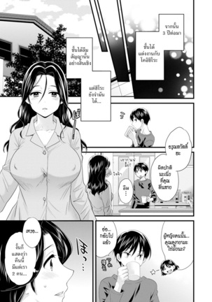 Okonomi no Mama! | แม่เลี้ยงที่รัก Page #46