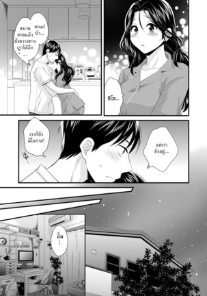 Okonomi no Mama! | แม่เลี้ยงที่รัก Page #128