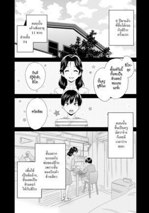 Okonomi no Mama! | แม่เลี้ยงที่รัก Page #44