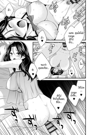 Okonomi no Mama! | แม่เลี้ยงที่รัก Page #174