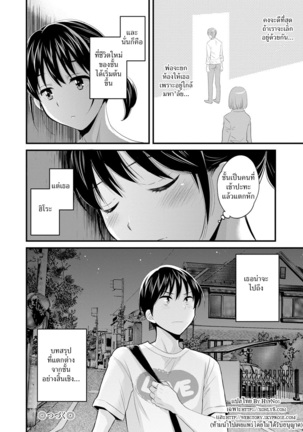 Okonomi no Mama! | แม่เลี้ยงที่รัก Page #79