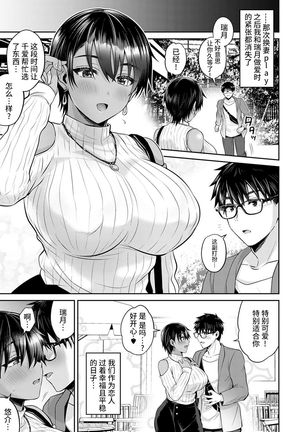 Koukan Renshuu Kouhen | Exchange Practice - Second Part Page #29