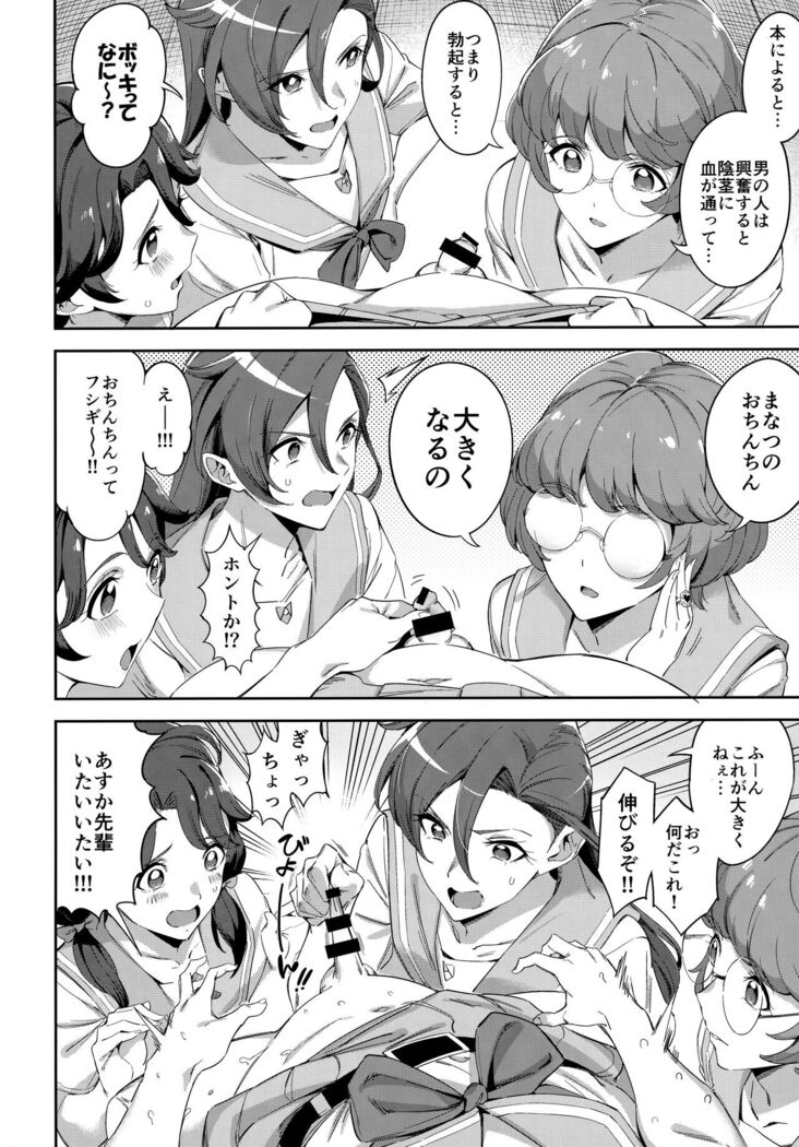Deatta kioku nante nakatta