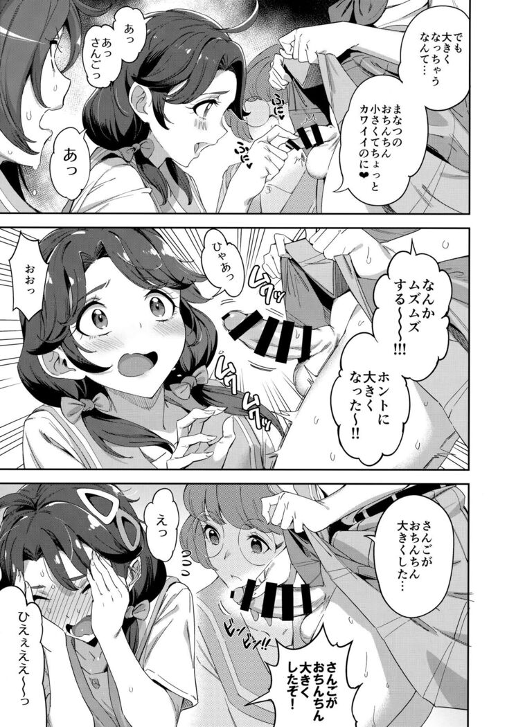 Deatta kioku nante nakatta