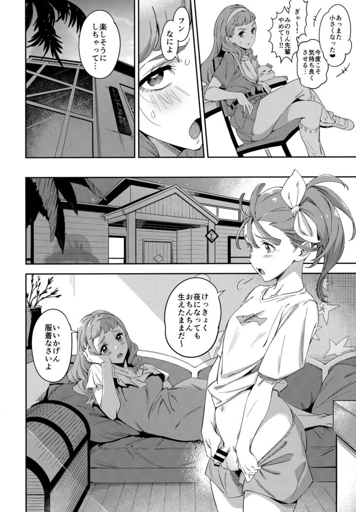 Deatta kioku nante nakatta