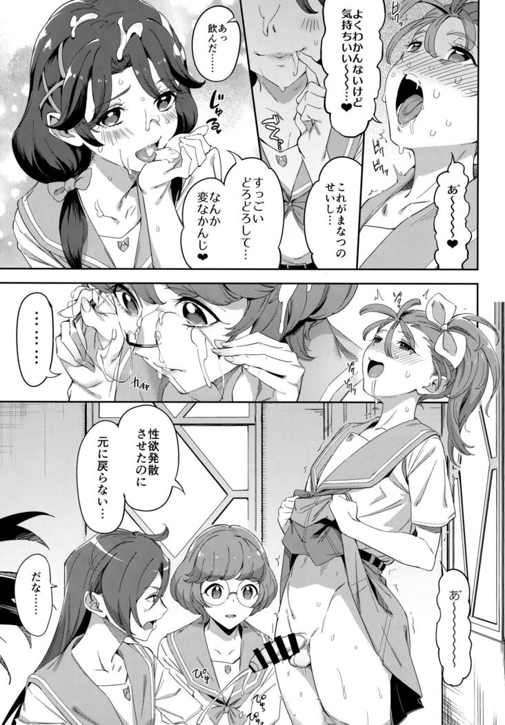 Deatta kioku nante nakatta