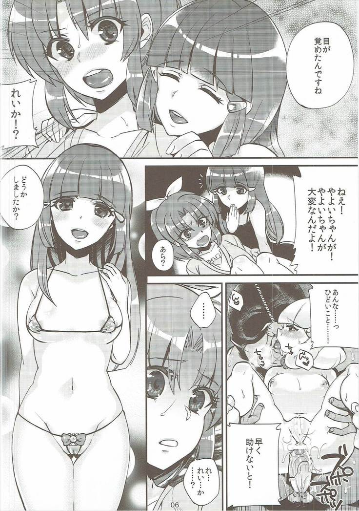 Nao to Reika to Yayoi wa Zuttomo dayo...!!
