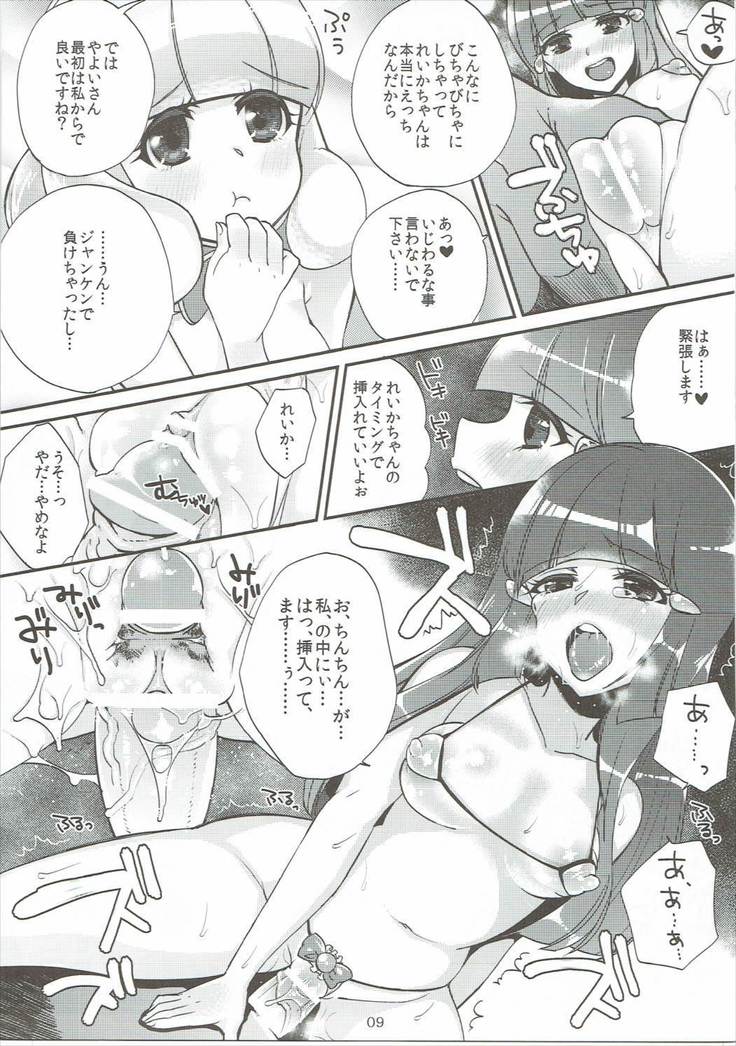 Nao to Reika to Yayoi wa Zuttomo dayo...!!