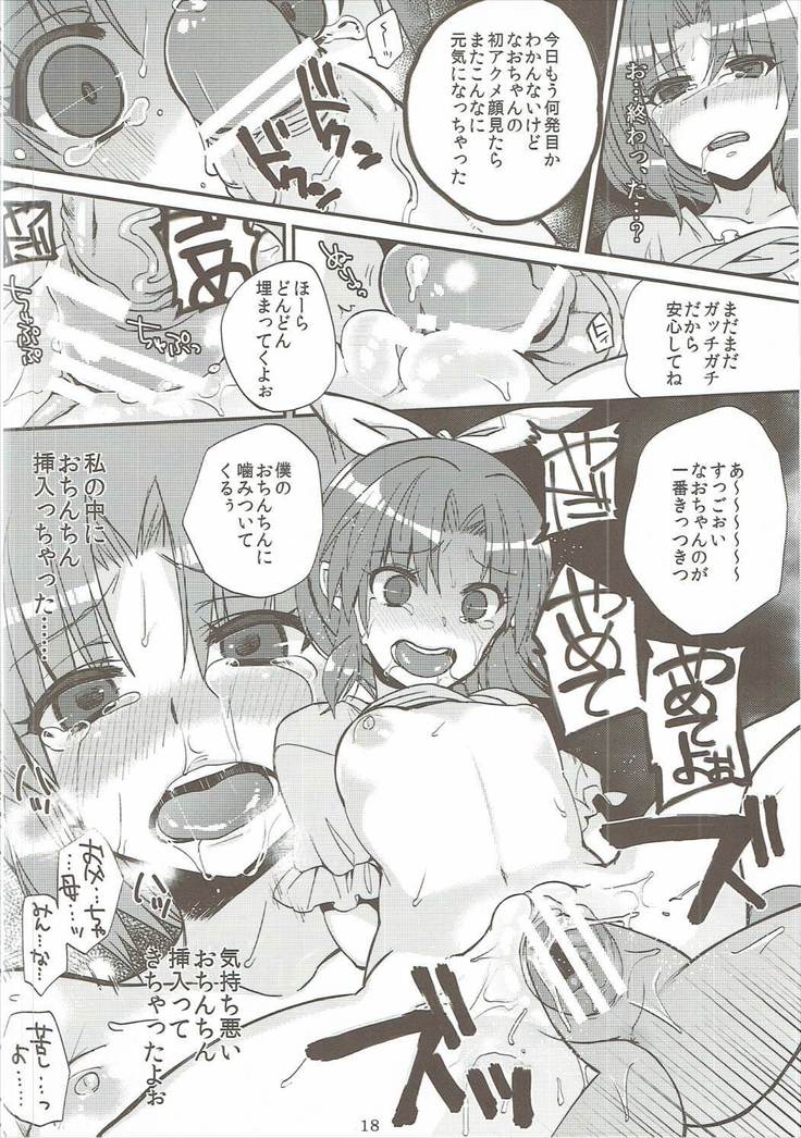 Nao to Reika to Yayoi wa Zuttomo dayo...!!