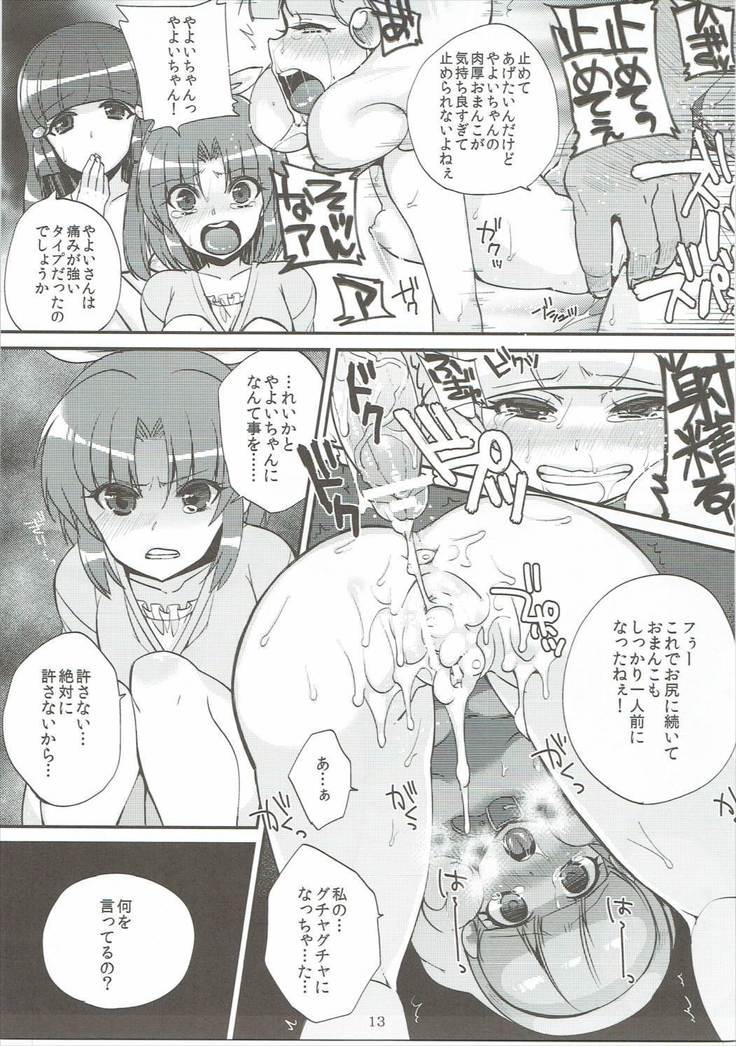 Nao to Reika to Yayoi wa Zuttomo dayo...!!