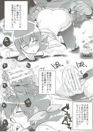 Nao to Reika to Yayoi wa Zuttomo dayo...!! Page #22