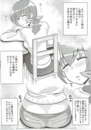 Nao to Reika to Yayoi wa Zuttomo dayo...!! Page #21