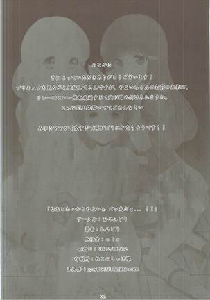 Nao to Reika to Yayoi wa Zuttomo dayo...!! Page #25