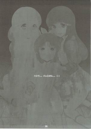 Nao to Reika to Yayoi wa Zuttomo dayo...!! Page #20