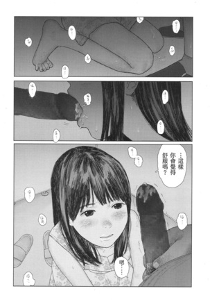 the backseat of she Page #16