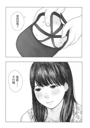 the backseat of she Page #14