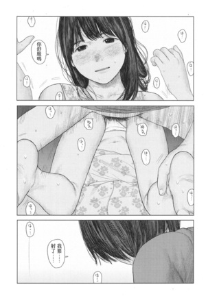 the backseat of she Page #21