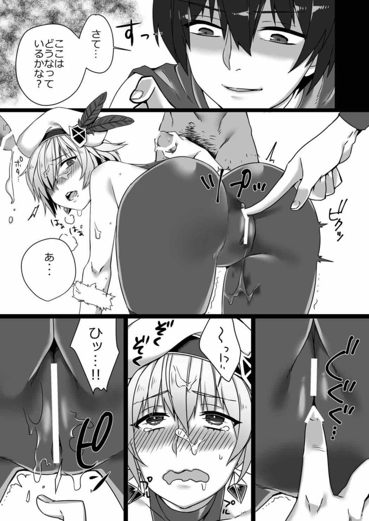 催眠帝国軍師