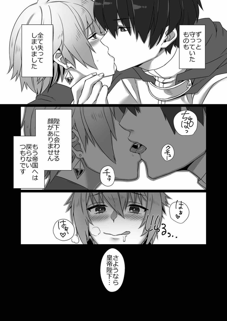 催眠帝国軍師