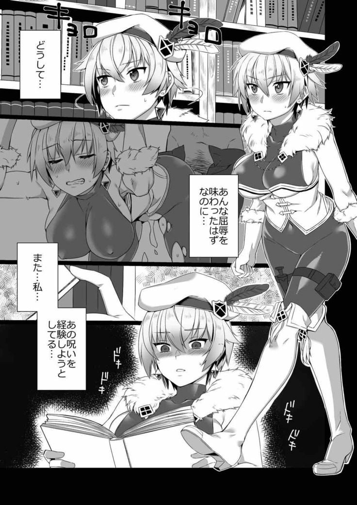 催眠帝国軍師
